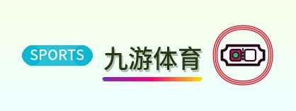 九游体育 Logo